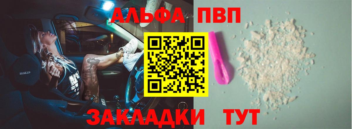 Alpha PVP мука  Альфа ПВП СК  Вход с VPN  Кропоткин  Alpha PVP VHQ 
