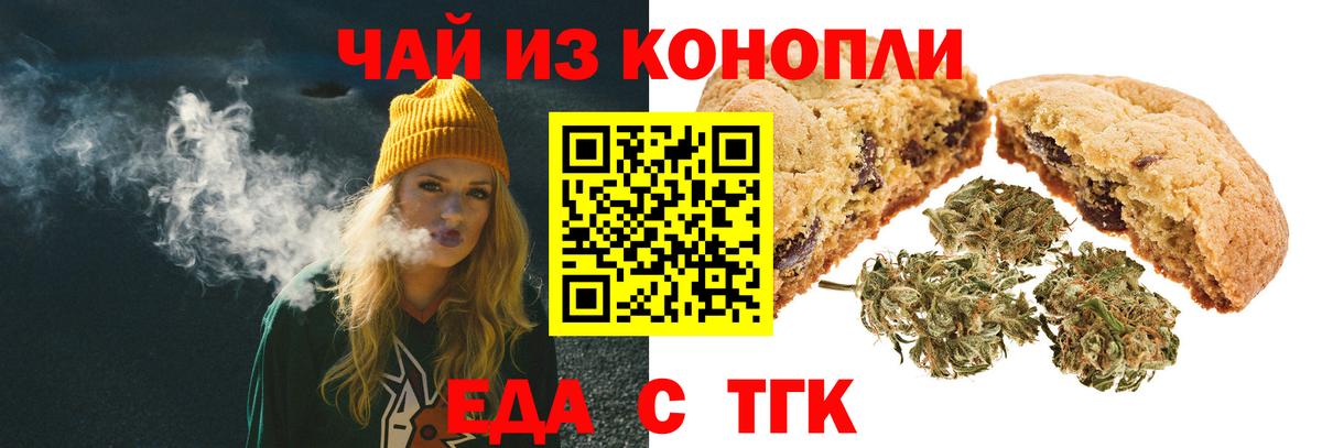 Кропоткин  Canna-Cookies марихуана  Вход с VPN 