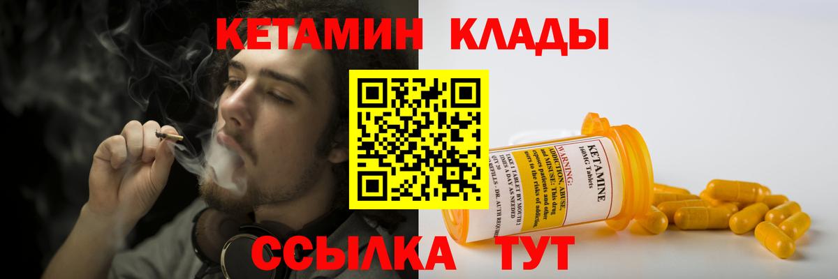 КЕТАМИН VHQ Кропоткин