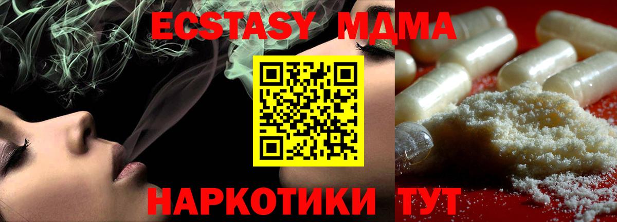 МДМА VHQ  МДМА VHQ  Вход с VPN  Кропоткин 