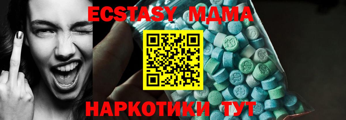 МДМА кристаллы Кропоткин