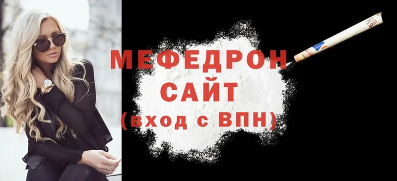 МЕФ VHQ  гидра рабочий сайт  Кропоткин 