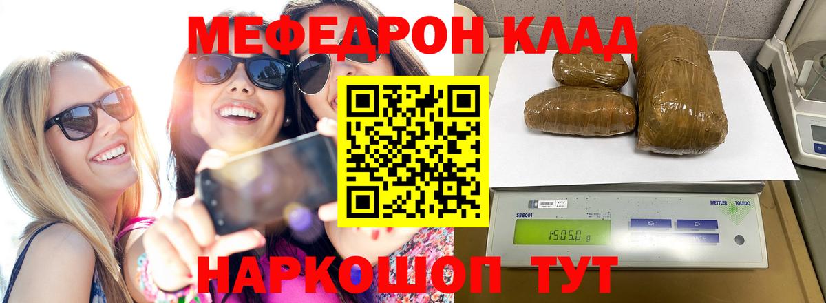 Меф Кропоткин