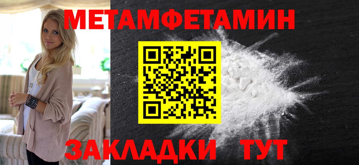 Метамфетамин мет Кропоткин