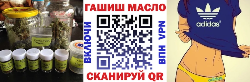 ТГК гашишное масло  Кропоткин 