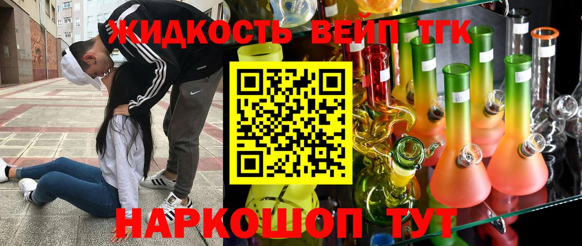 Кропоткин  Дистиллят ТГК концентрат  Вход с VPN  Дистиллят ТГК THC oil 
